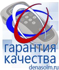 Дэнас официальный сайт denasolm.ru Выносные электроды Дэнас-аппликаторы в Междуреченске