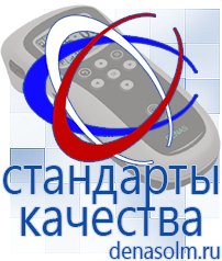 Дэнас официальный сайт denasolm.ru Косметика и Бады  Дэнас в Междуреченске