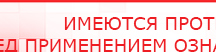 купить Дэнас - Вертебра Новинка (5 программ) - Аппараты Дэнас Дэнас официальный сайт denasolm.ru в Междуреченске